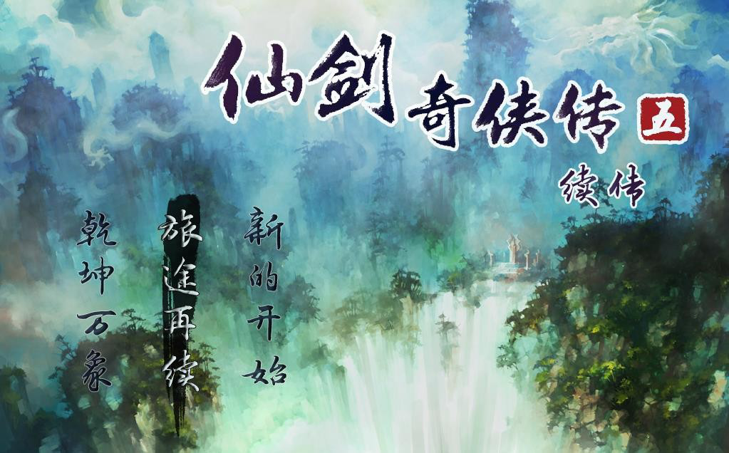 Tiên kiếm kỳ hiệp 5 tục truyện ( Android + PC )